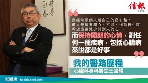 劉展宏醫生 好唔好|劉展宏醫生 Dr. Lau Chin Wang